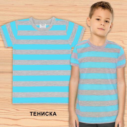 Тениска райе в сиво и синьо