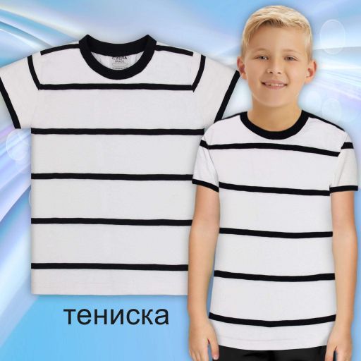 Тениска райе в бяло и черно