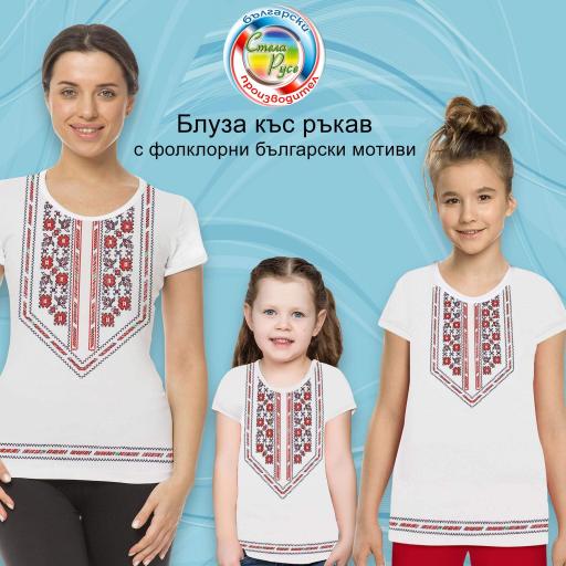 Блуза с къс ръкав с фолклорни български мотиви в бяло