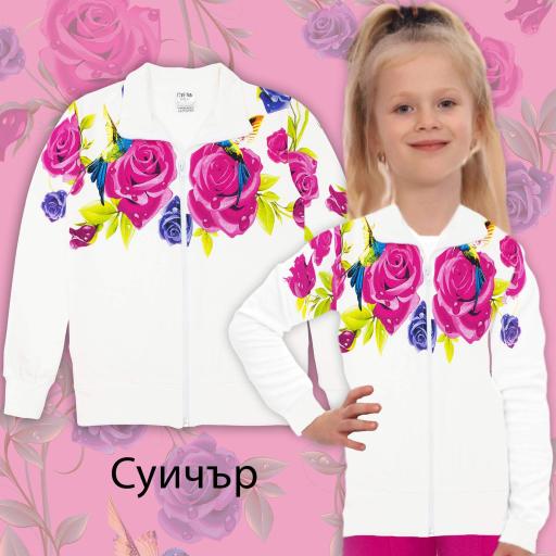 Суичър цветя в екрю