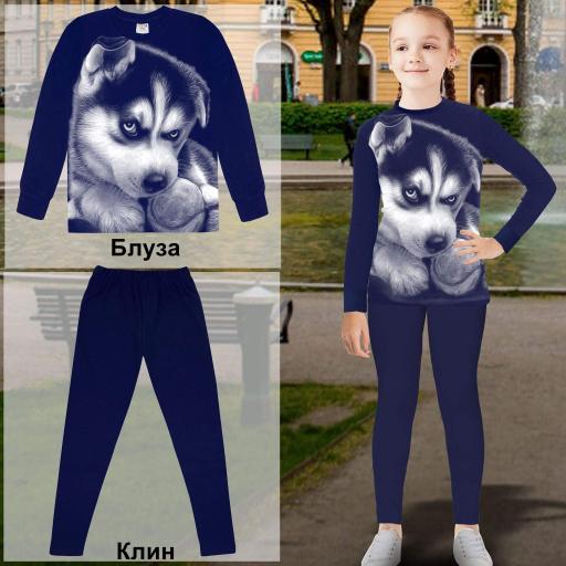 Комплект 2 части (б/к) Хъски с топка в тъмносиньо