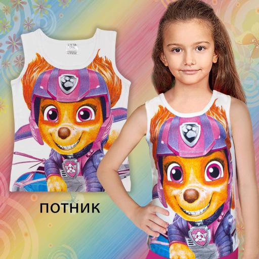 Потник Пес Патрул в бяло