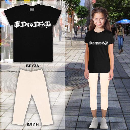 Комбинация 2 части (б/к) BEREAL в черно