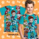 Тениска Пес Патрул  в морскосиньо