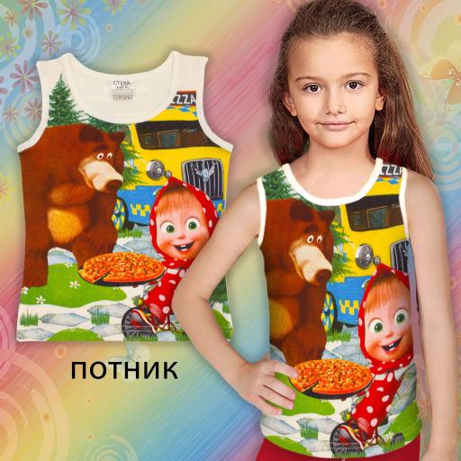 Потник Маша и Мечока в екрю