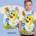 Тениска пеещи рибки в екрю