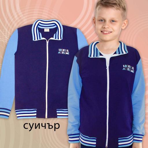 Суичър в синьо и тъмносиньо