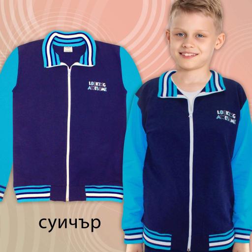 Суичър в наситеносиньо и тъмносиньо