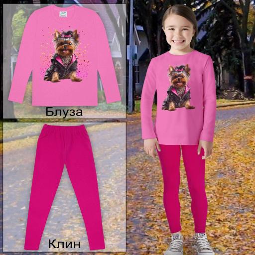 Комплект 2 части (б/к) Йоркширски териер в розово