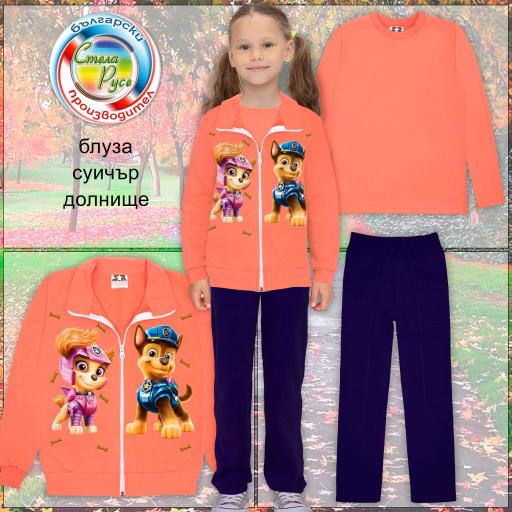 Комплект 3 части (с/б/д) Пес Патрул в праскова