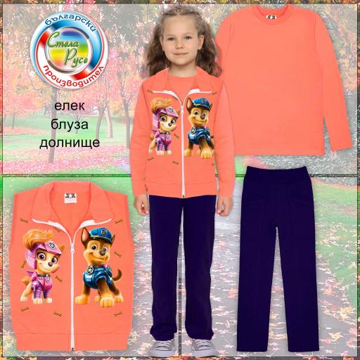 Комплект 3 части (б/е/д) Пес Патрул в праскова