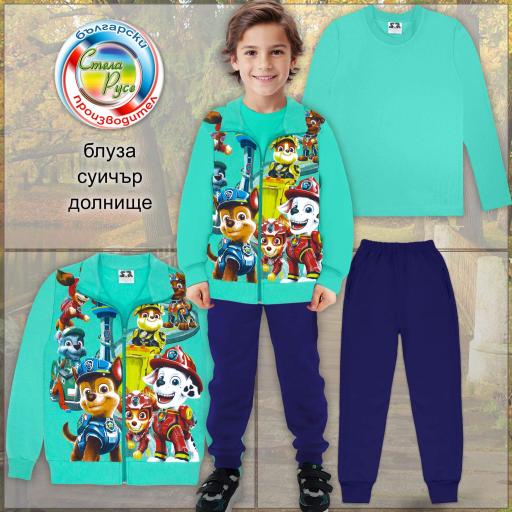 Комплект 3 части (с/б/д) Пес Патрул в мента