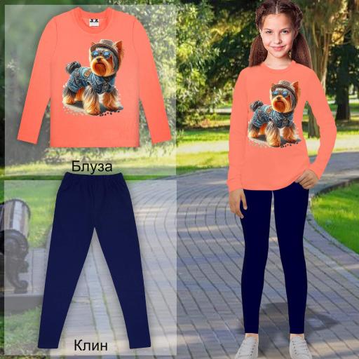 Комплект 2 части (б/к) Йоркширски териер в праскова