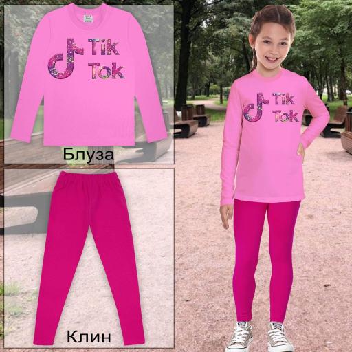 Комплект 2 части (б/к) ТикТок в розово