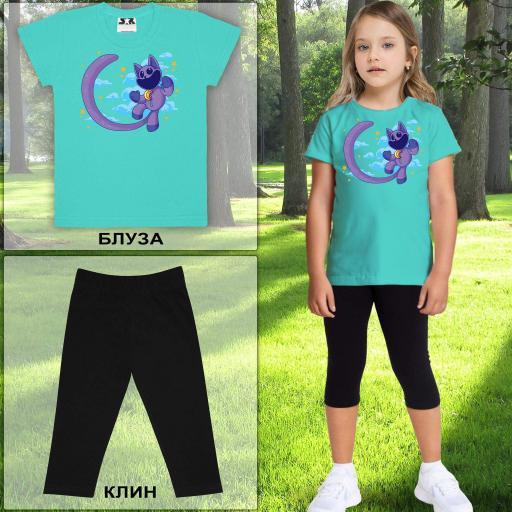 Комбинация 2 части (б/к) КатНап в мента