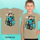 Тениска с Майнкрафт бежово