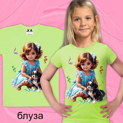 Тениска Сладко момиче в резеда