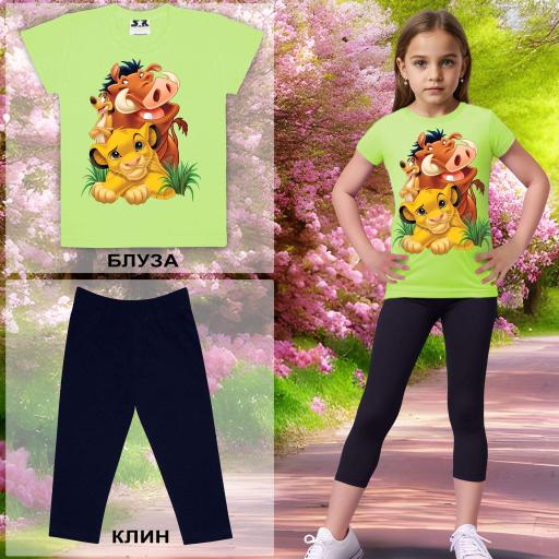 Комбинация 2 части (б/к) Цар Лъв в резеда