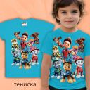 Тениска с Пес Патрул в наситеносиньо