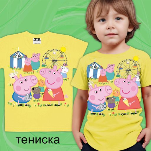 Тениска с Прасето Пепа в жълто