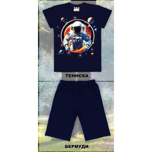 Комбинация 2 части (т/б) космонавт в тъмносиньо 1
