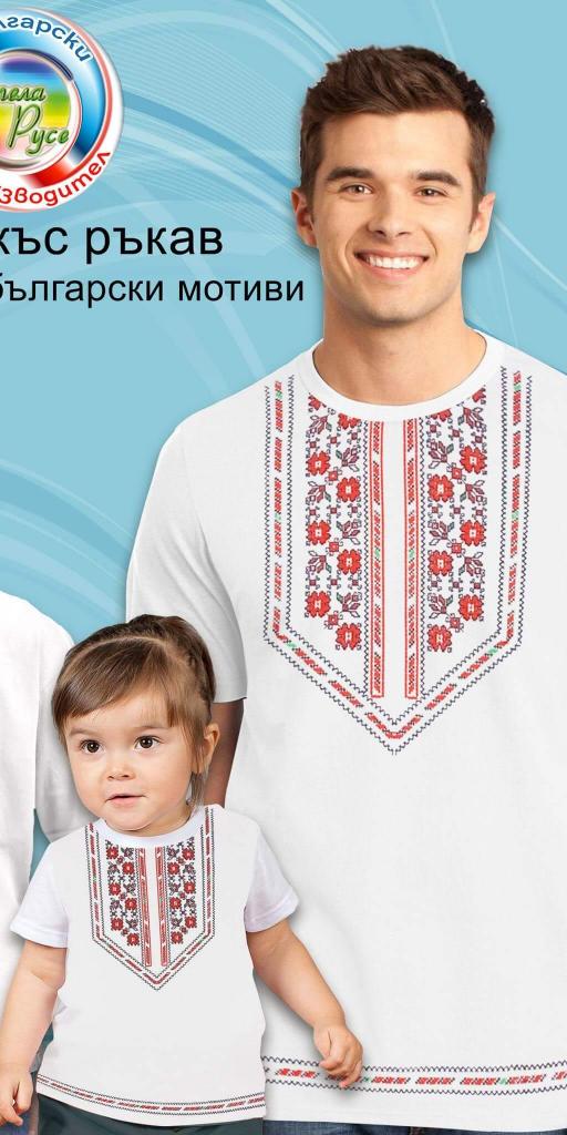 Тениска с фолклорни български мотиви в бяло