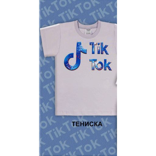 Тениска ТикТок в сиво