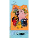 Тениска без ръкав  Барбарони в оранжево