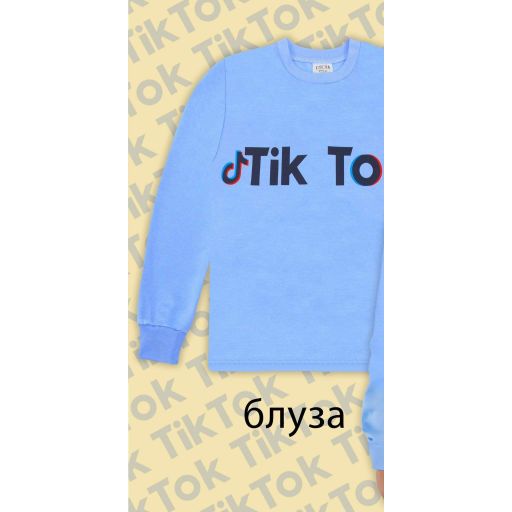 Блуза плътна ТикТок синьо