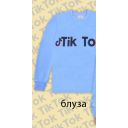 Блуза плътна ТикТок синьо