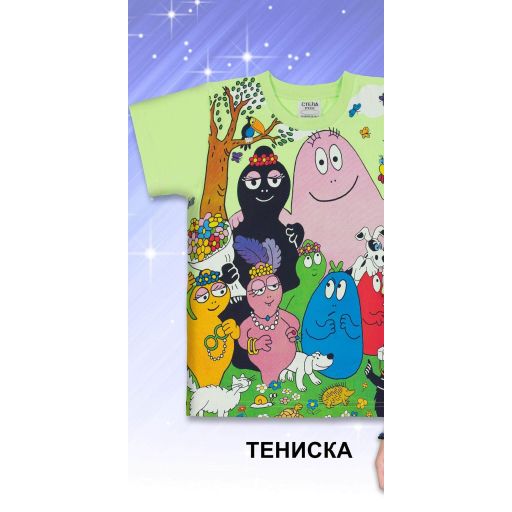 Тениска  Барбарони в резеда