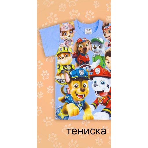 Тениска Пес Патрул  в синьо