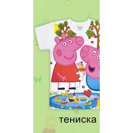 Тениска Пепа прасето в бяло