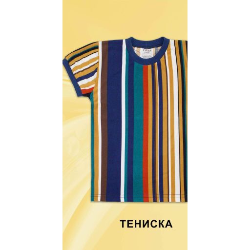 Тениска цветно райе в синьо и кафяво