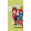 Тениска в екрю