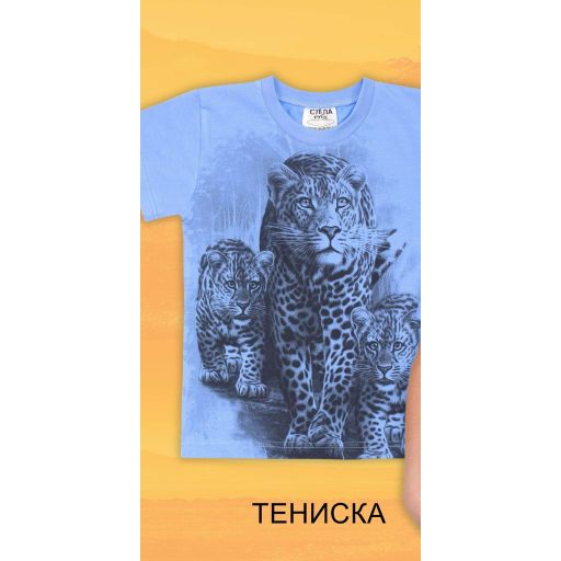 Тениска Леопард в синьо