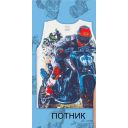Тениска без ръкав Мотори в бяло
