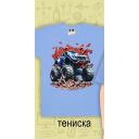 Тениска джип офроуд в синьо
