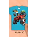 Тениска с Пламъчко в наситеносиньо