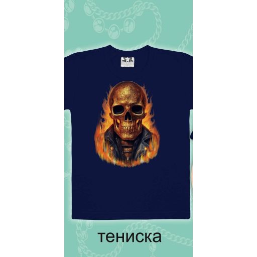 Тениска с череп в тъмносиньо