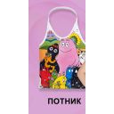 Потник  Барбарони в бяло
