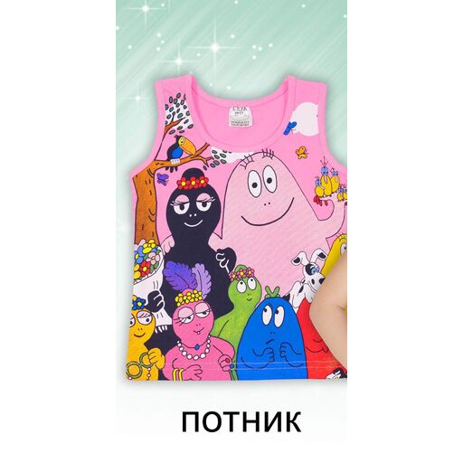 Потник  Барбарони в розово