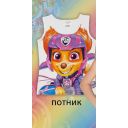 Потник Пес Патрул   в бяло