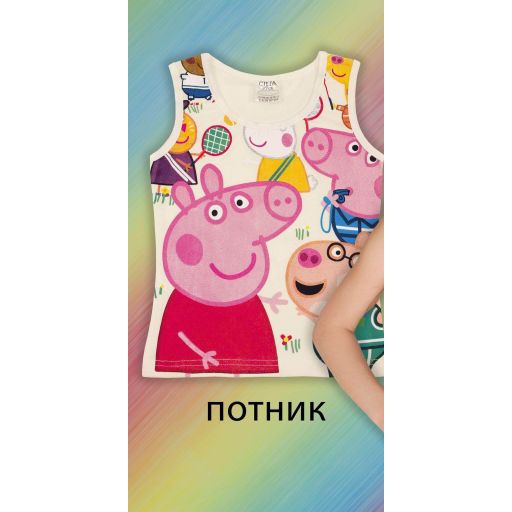 Потник Пепа прасето в екрю