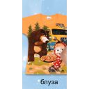 Блуза с къс ръкав Маша и Мечока оранжево