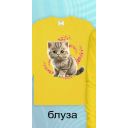 Блуза тънка Сладко коте в жълто