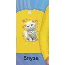 Блуза тънка Снежно коте в жълто