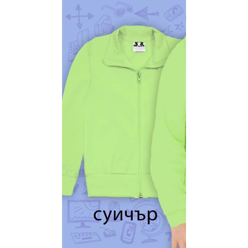 Суичър в резеда