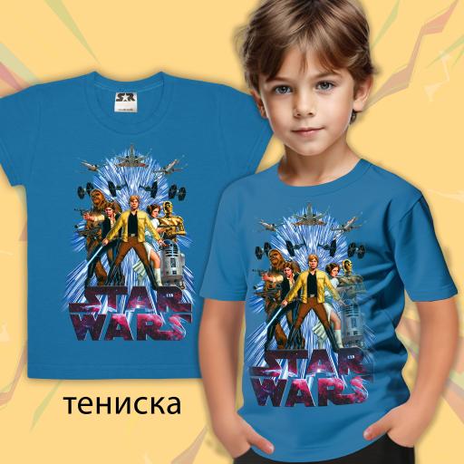 Тениска с Междузвездни войни в синьо