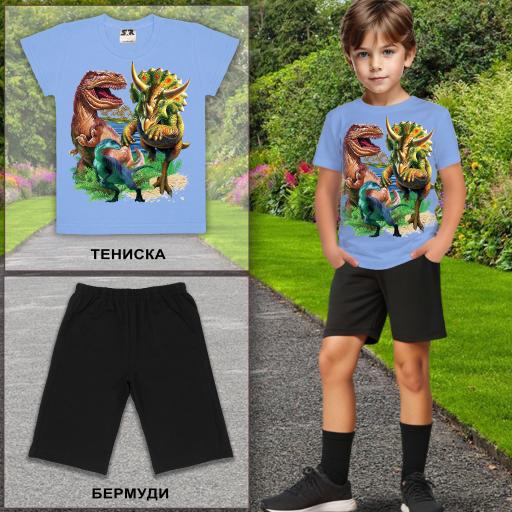 Комбинация 2 части (т/б) Динозаври синьо